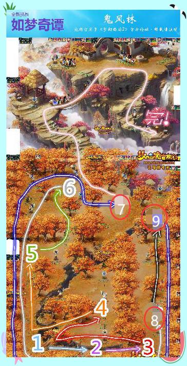 梦幻西游三生石攻略 - 梦幻西游三生石攻略,枫叶林怎么出去 梦幻西游三生石攻略 - 梦幻西游三生石攻略,枫叶林怎么出去