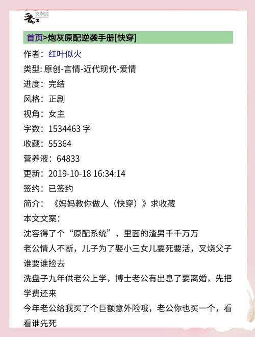 快穿之女配攻略手册 - 快穿之女配攻略手册npn小说免费阅读