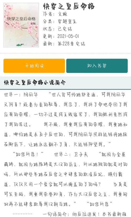 快穿之女配攻略手册 - 快穿之女配攻略手册npn小说免费阅读