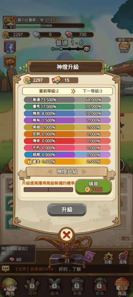 勇者传说攻略 - 勇者传说游戏攻略 勇者传说攻略 - 勇者传说游戏攻略