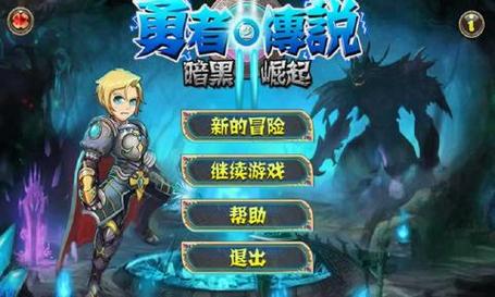 勇者传说攻略 - 勇者传说游戏攻略 勇者传说攻略 - 勇者传说游戏攻略