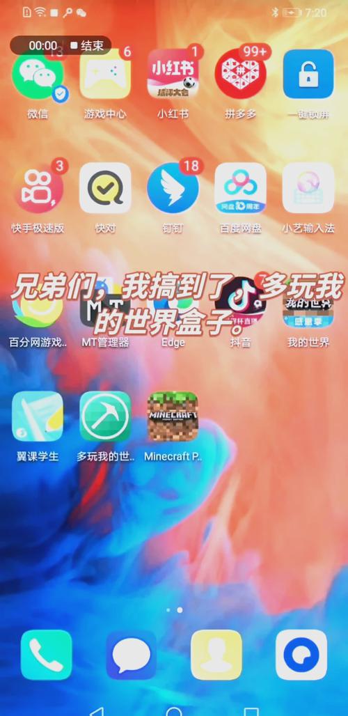 不玩我的世界盒子吗 - 我的世界现在可以用我的世界盒子吗 不玩我的世界盒子吗 - 我的世界现在可以用我的世界盒子吗
