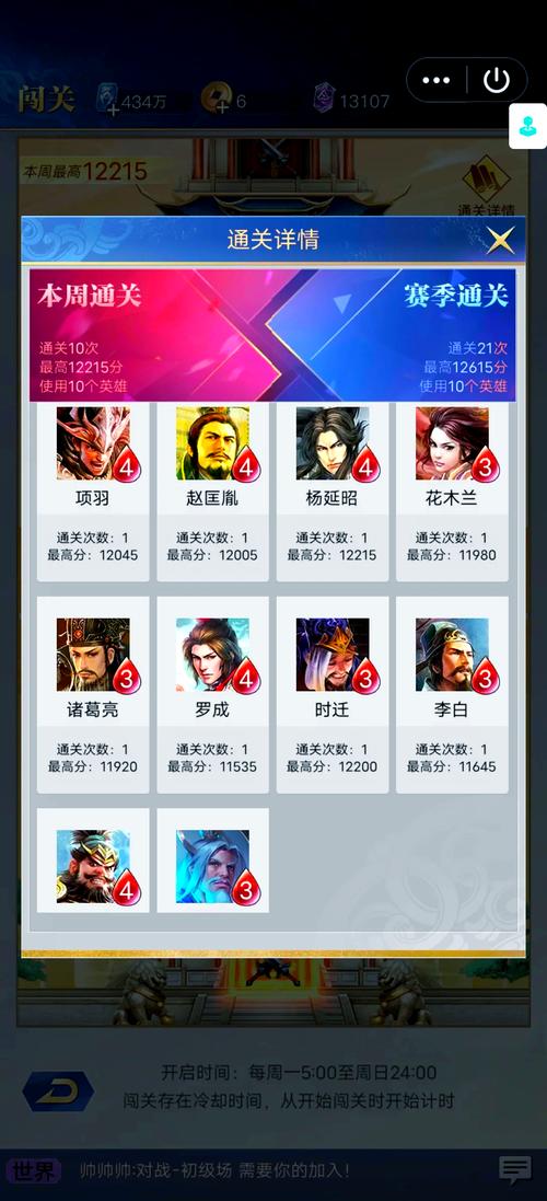 英雄杀闯关模式攻略 - 英雄杀闯关模式攻略全