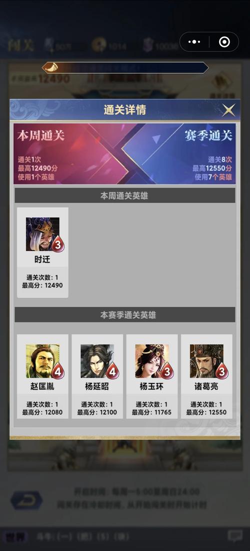 英雄杀闯关模式攻略 - 英雄杀闯关模式攻略全