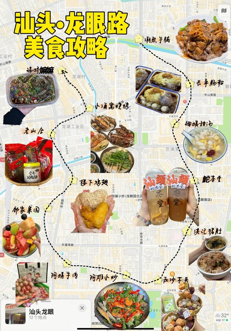 潮汕美食攻略 - 潮汕美食攻略图片