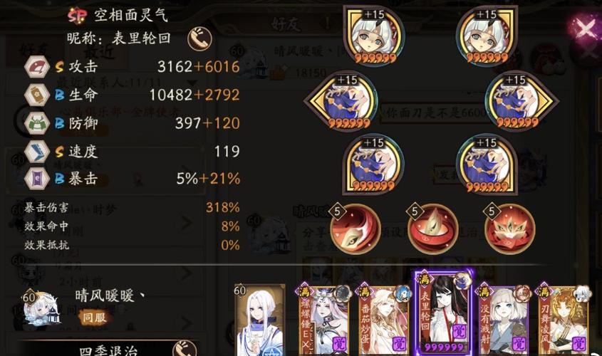 阴阳师面灵气教程 - 阴阳师面灵气介绍 阴阳师面灵气教程 - 阴阳师面灵气介绍