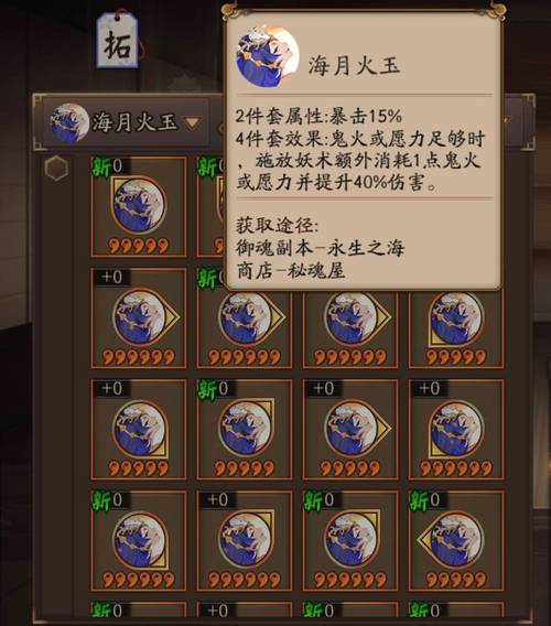 阴阳师面灵气教程 - 阴阳师面灵气介绍 阴阳师面灵气教程 - 阴阳师面灵气介绍