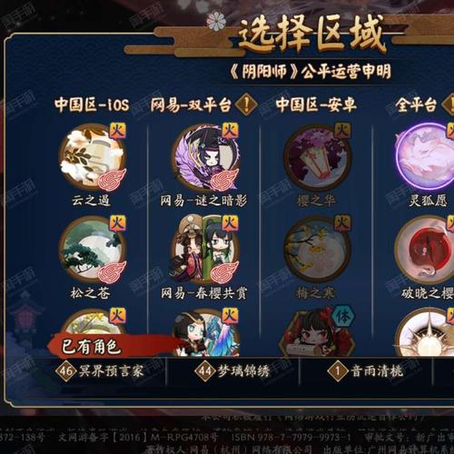 阴阳师哪个区好玩 - 阴阳师哪个区好玩一点