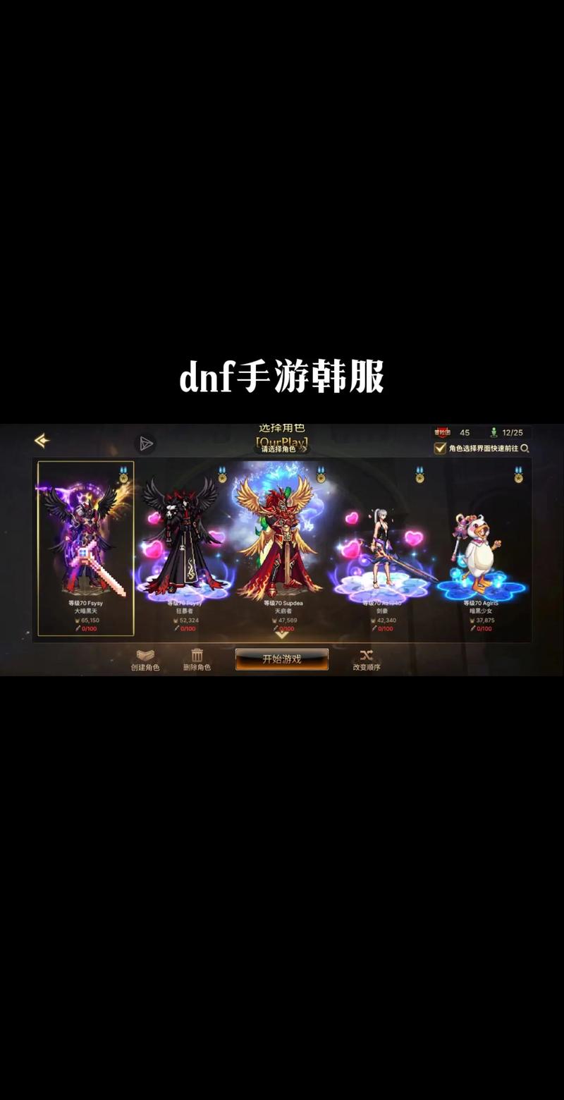 韩dnf怎么玩 - 地下城与勇士怎么玩韩服 韩dnf怎么玩 - 地下城与勇士怎么玩韩服