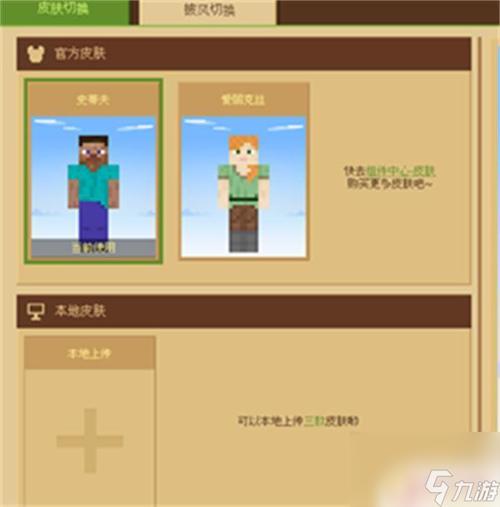 漫画教程我的世界 - 漫画,我的世界
