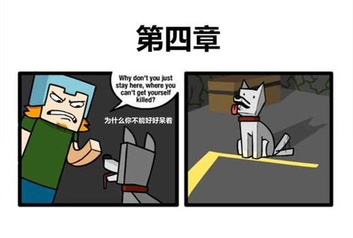 漫画教程我的世界 - 漫画,我的世界