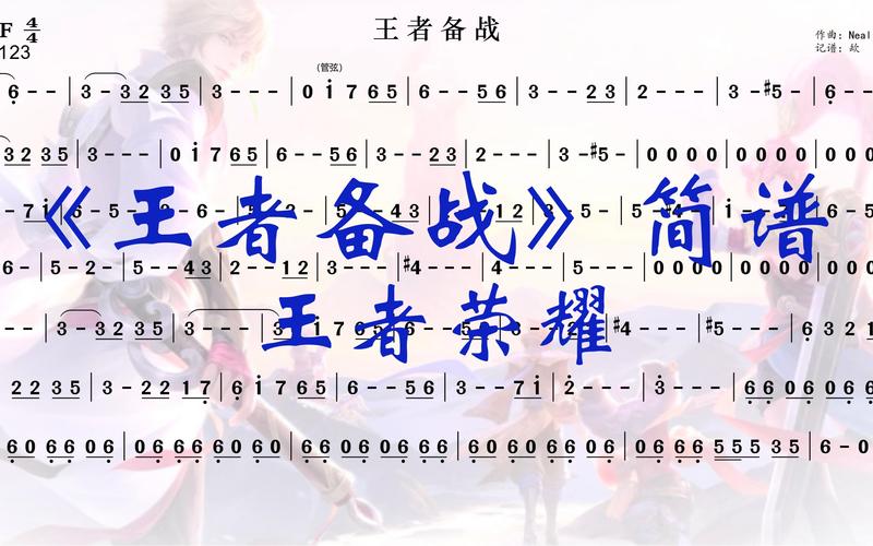 玩王者荣耀必听十首歌 - 适合玩王者荣耀听的歌 玩王者荣耀必听十首歌 - 适合玩王者荣耀听的歌