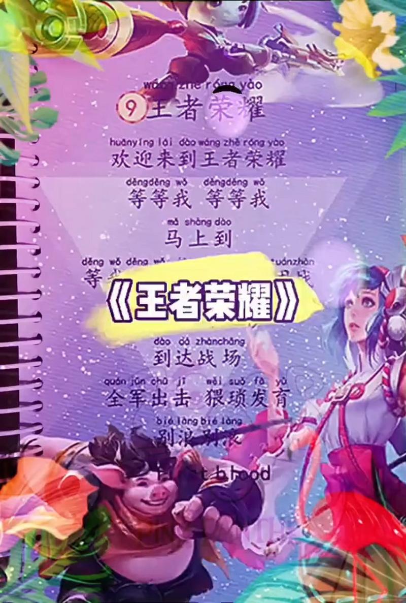 玩王者荣耀必听十首歌 - 适合玩王者荣耀听的歌 玩王者荣耀必听十首歌 - 适合玩王者荣耀听的歌