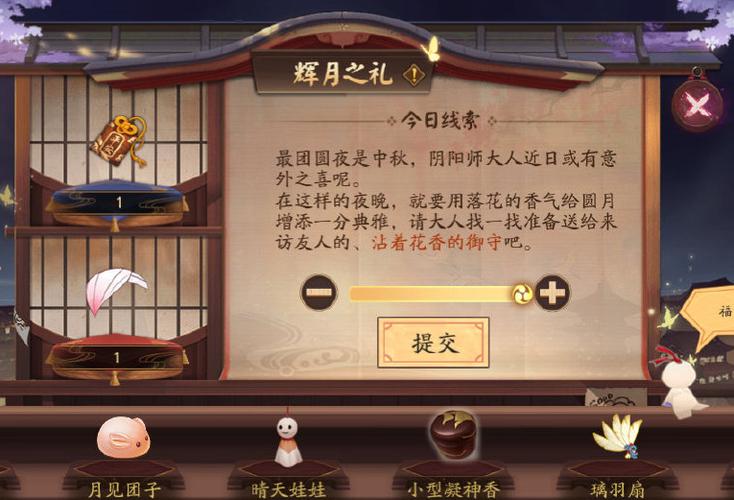 阴阳师辉月之秋怎么玩 - 阴阳师 辉月之秋