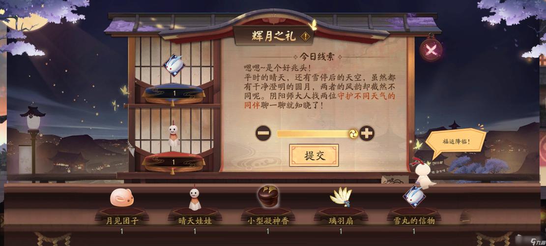阴阳师辉月之秋怎么玩 - 阴阳师 辉月之秋