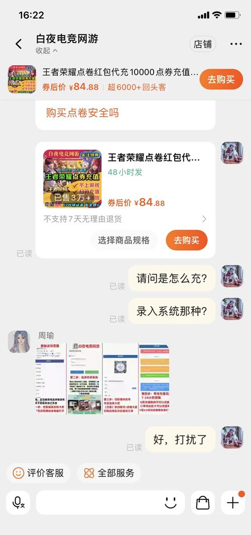 王者荣耀卡点券教程 - 王者点卷卡在哪里兑换 王者荣耀卡点券教程 - 王者点卷卡在哪里兑换
