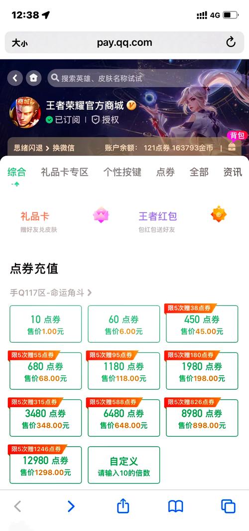 王者荣耀卡点券教程 - 王者点卷卡在哪里兑换 王者荣耀卡点券教程 - 王者点卷卡在哪里兑换