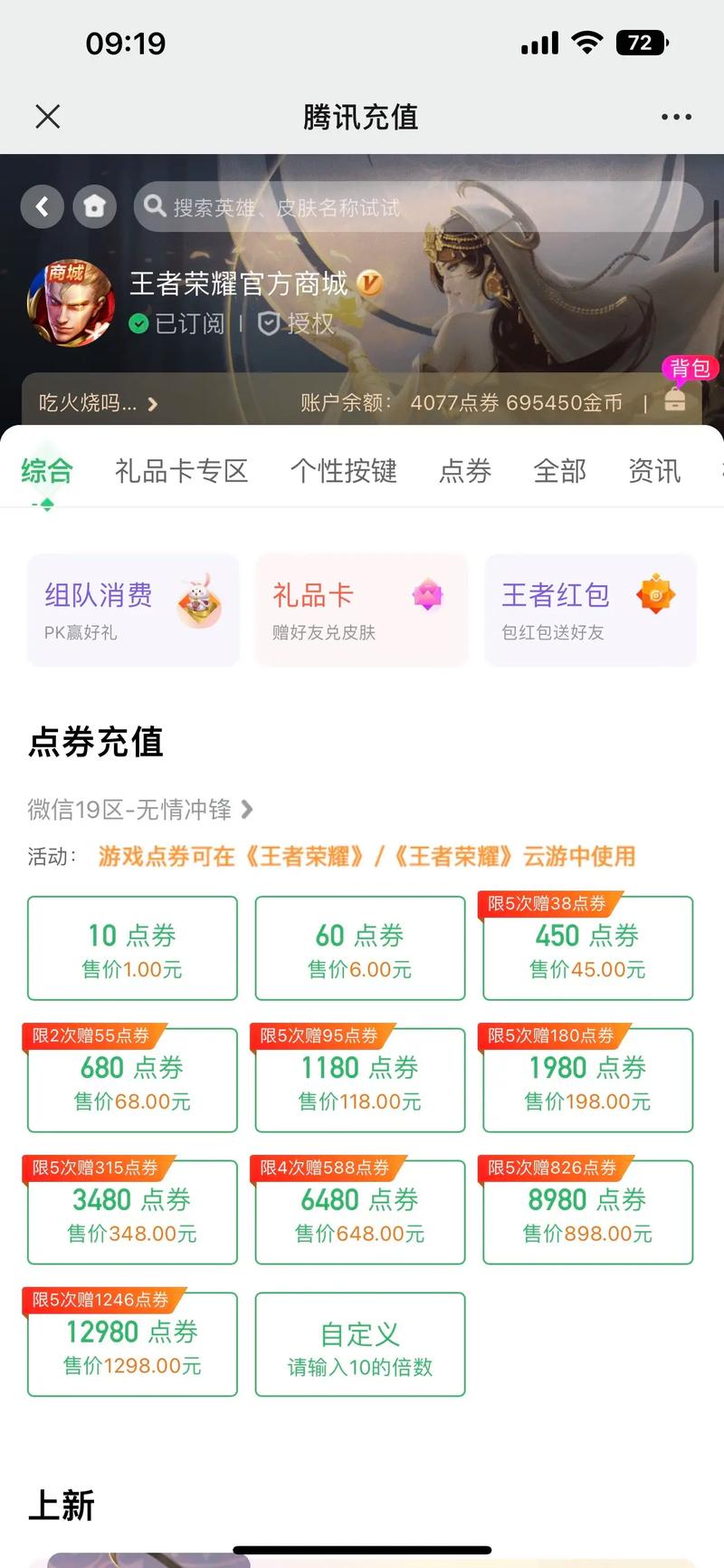 王者荣耀卡点券教程 - 王者点卷卡在哪里兑换 王者荣耀卡点券教程 - 王者点卷卡在哪里兑换