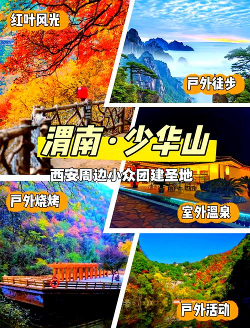 少华山攻略 - 少华山攻略知乎 少华山攻略 - 少华山攻略知乎