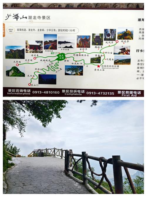 少华山攻略 - 少华山攻略知乎 少华山攻略 - 少华山攻略知乎