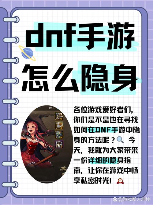 dnf隐藏其他玩家 - dnf隐藏其他玩家设置
