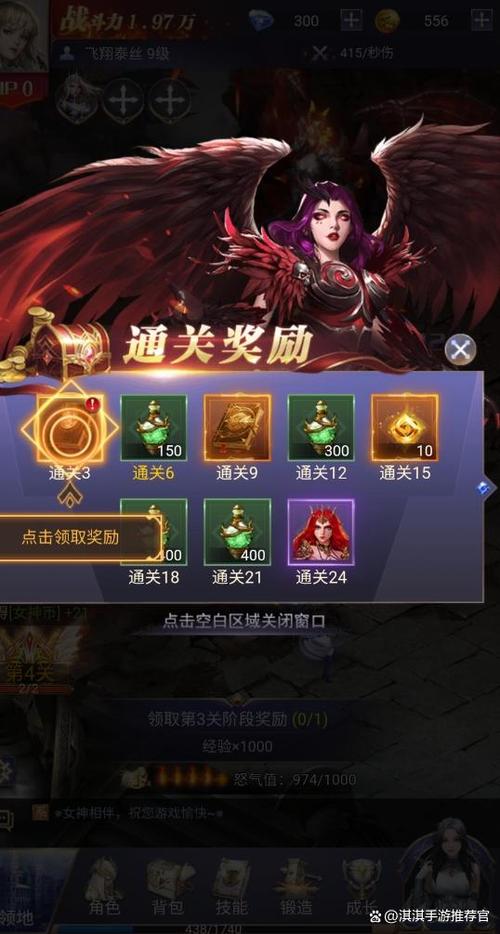 女神联盟攻略 - 女神联盟新手攻略 女神联盟攻略 - 女神联盟新手攻略