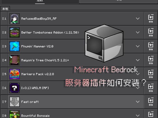 我的世界bbsmod教程 - mcbbs模组怎么用 我的世界bbsmod教程 - mcbbs模组怎么用