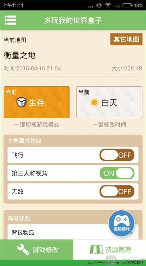 多玩盒子我的世界姐姐 - 多玩我的世界盒子4730139421163711492429175476