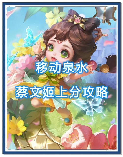 王者荣耀蔡文姬怎么玩 - 王者蔡文姬教程 王者荣耀蔡文姬怎么玩 - 王者蔡文姬教程