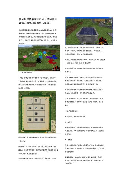 我的世界pt教程 - 我的世界@p用法