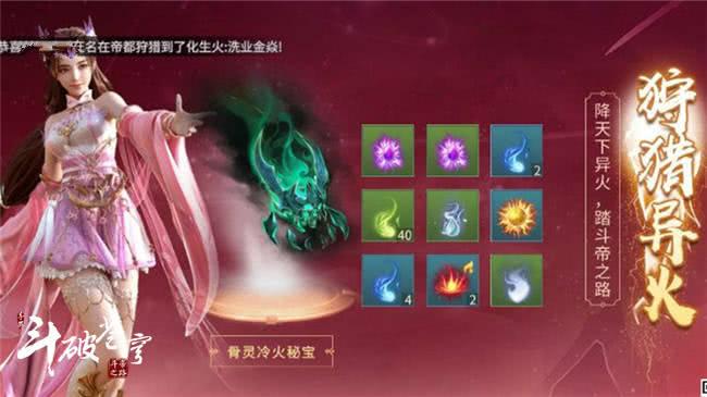 斗破苍穹手游攻略 - 斗破苍穹手游攻略怎样快速提升斗气