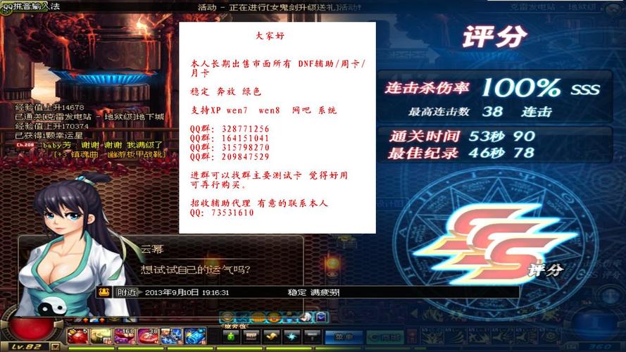 dnf做辅助教程 - dnf辅助职业怎么弄