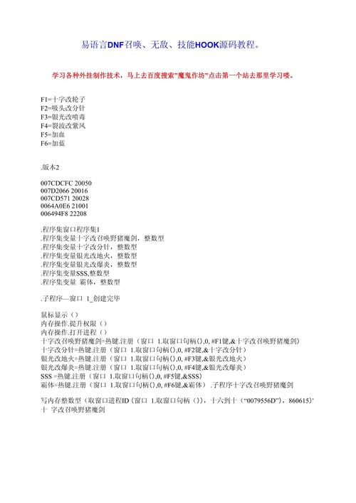 dnf做辅助教程 - dnf辅助职业怎么弄