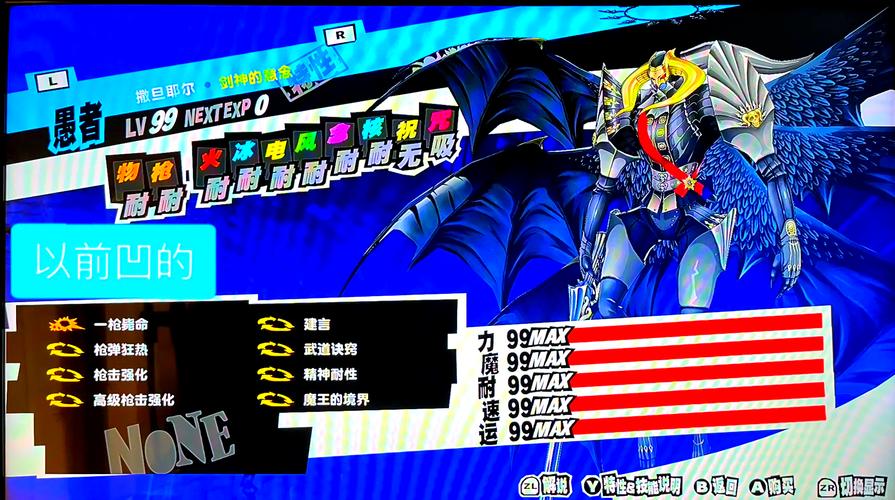 p5合成攻略 - p5r合成任务攻略