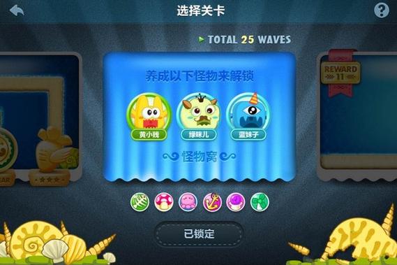 保卫萝卜攻略1 - 保卫萝卜攻略沙漠7关攻略 保卫萝卜攻略1 - 保卫萝卜攻略沙漠7关攻略