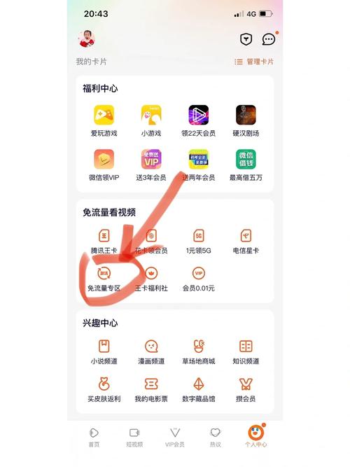 免流量玩王者荣耀 - 免流量玩王者荣耀怎么设置 免流量玩王者荣耀 - 免流量玩王者荣耀怎么设置