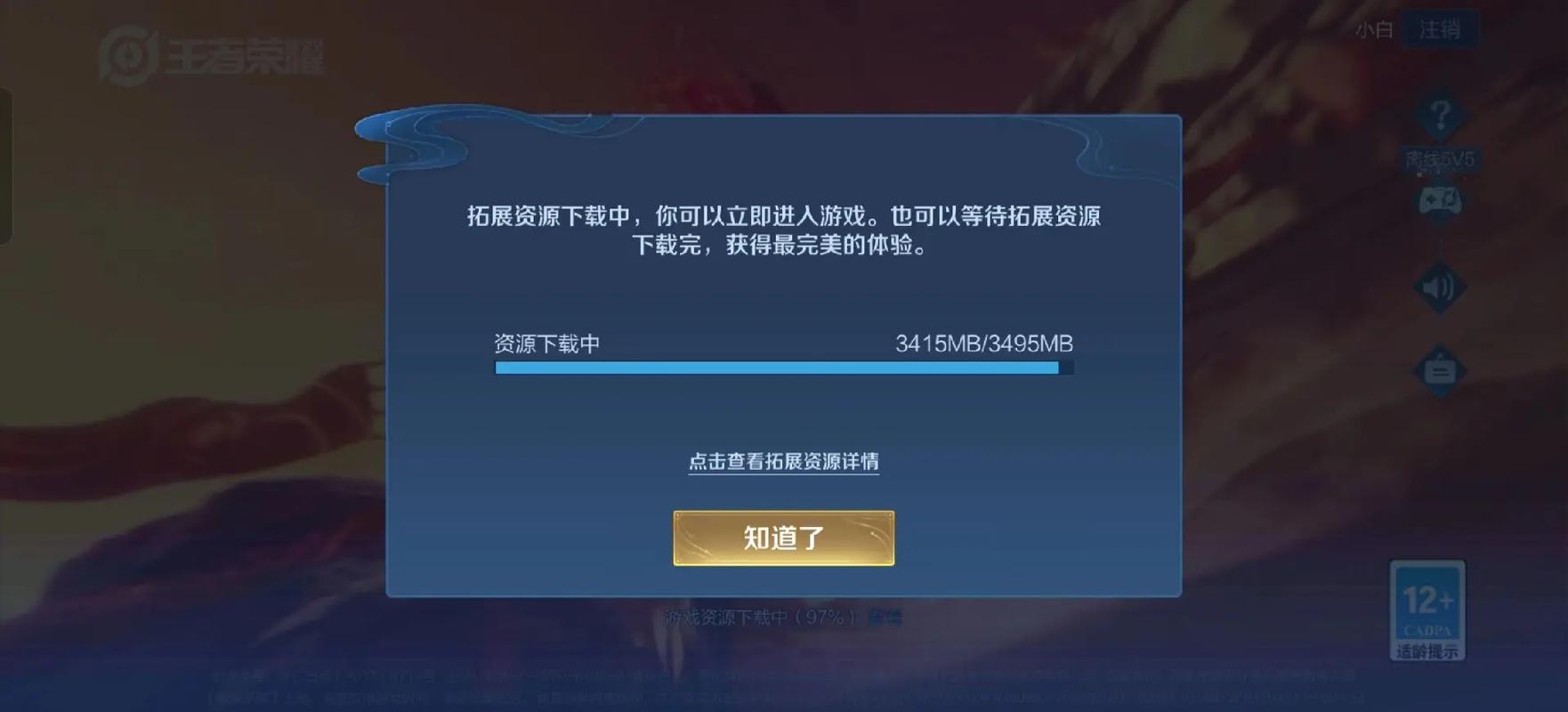免流量玩王者荣耀 - 免流量玩王者荣耀怎么设置 免流量玩王者荣耀 - 免流量玩王者荣耀怎么设置