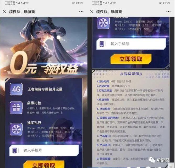 免流量玩王者荣耀 - 免流量玩王者荣耀怎么设置 免流量玩王者荣耀 - 免流量玩王者荣耀怎么设置