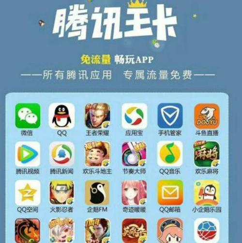 免流量玩王者荣耀 - 免流量玩王者荣耀怎么设置 免流量玩王者荣耀 - 免流量玩王者荣耀怎么设置