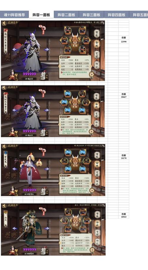 阴阳师挂机魂十教程 - 阴阳师挂机魂十教程怎么过