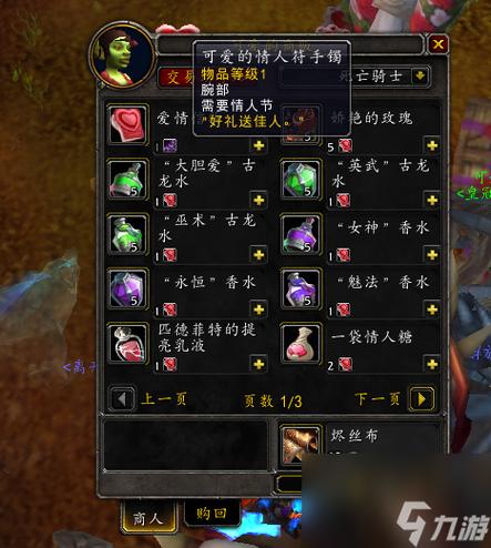 情人节任务攻略 - 情人节任务怎么做 情人节任务攻略 - 情人节任务怎么做