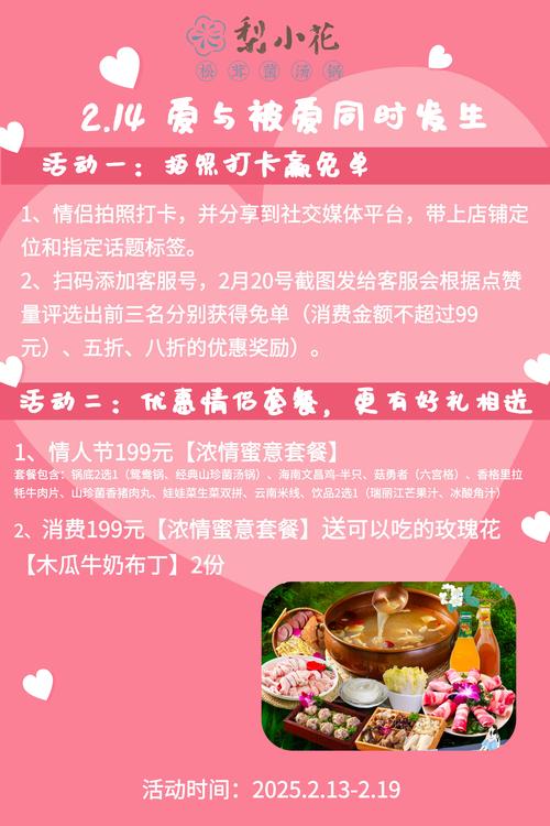 情人节任务攻略 - 情人节任务怎么做 情人节任务攻略 - 情人节任务怎么做