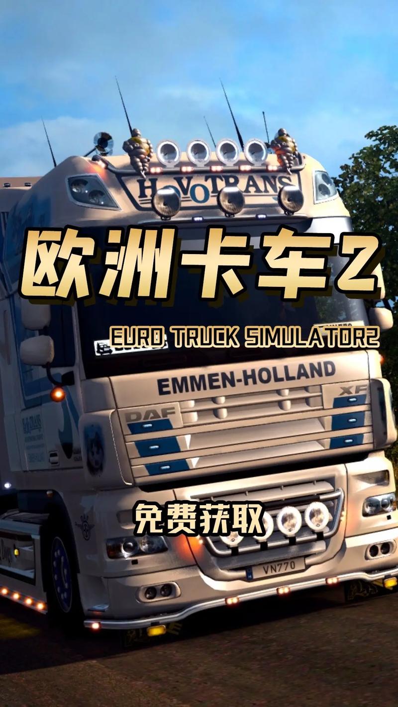 欧洲卡车攻略 - 欧洲卡车怎么选取地点 欧洲卡车攻略 - 欧洲卡车怎么选取地点