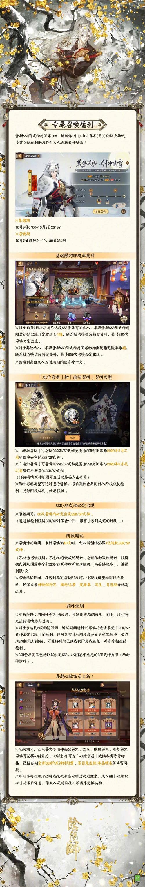 阴阳师中的教学任务 - 阴阳师学校 阴阳师中的教学任务 - 阴阳师学校