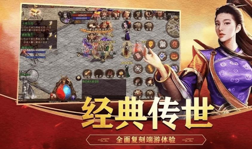复古传奇攻略 - 太奶复古传奇攻略