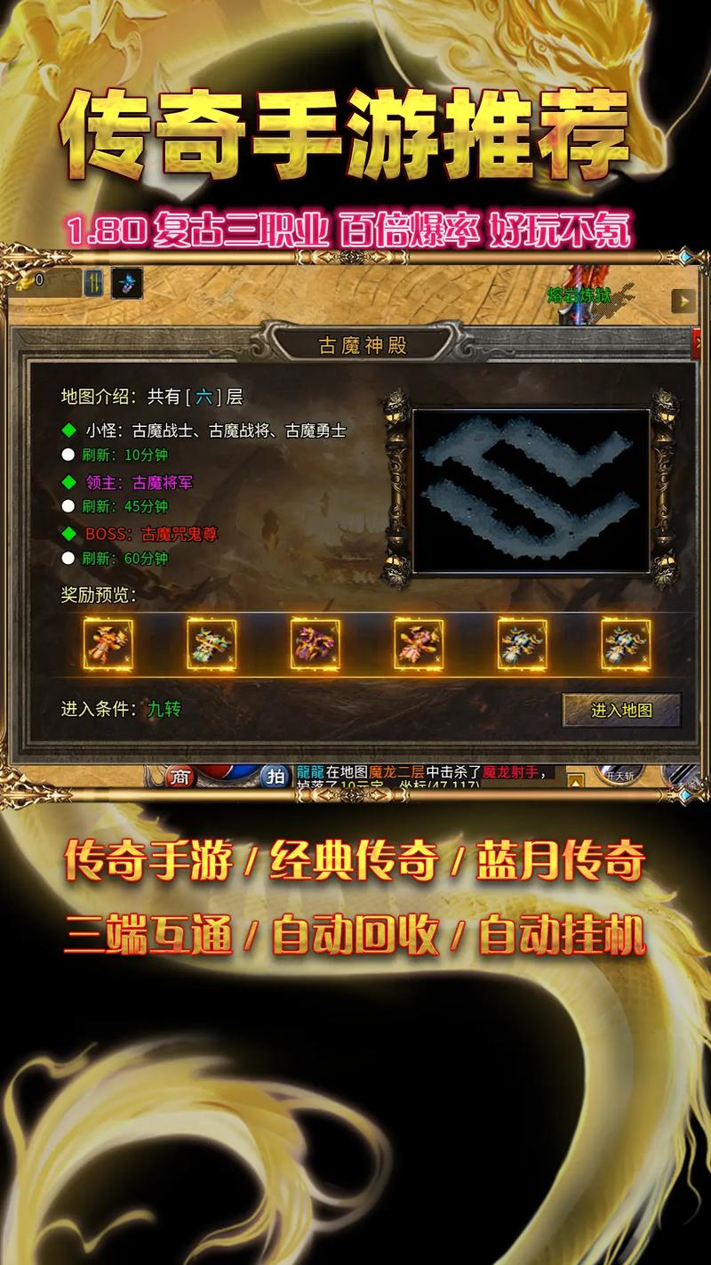 复古传奇攻略 - 太奶复古传奇攻略