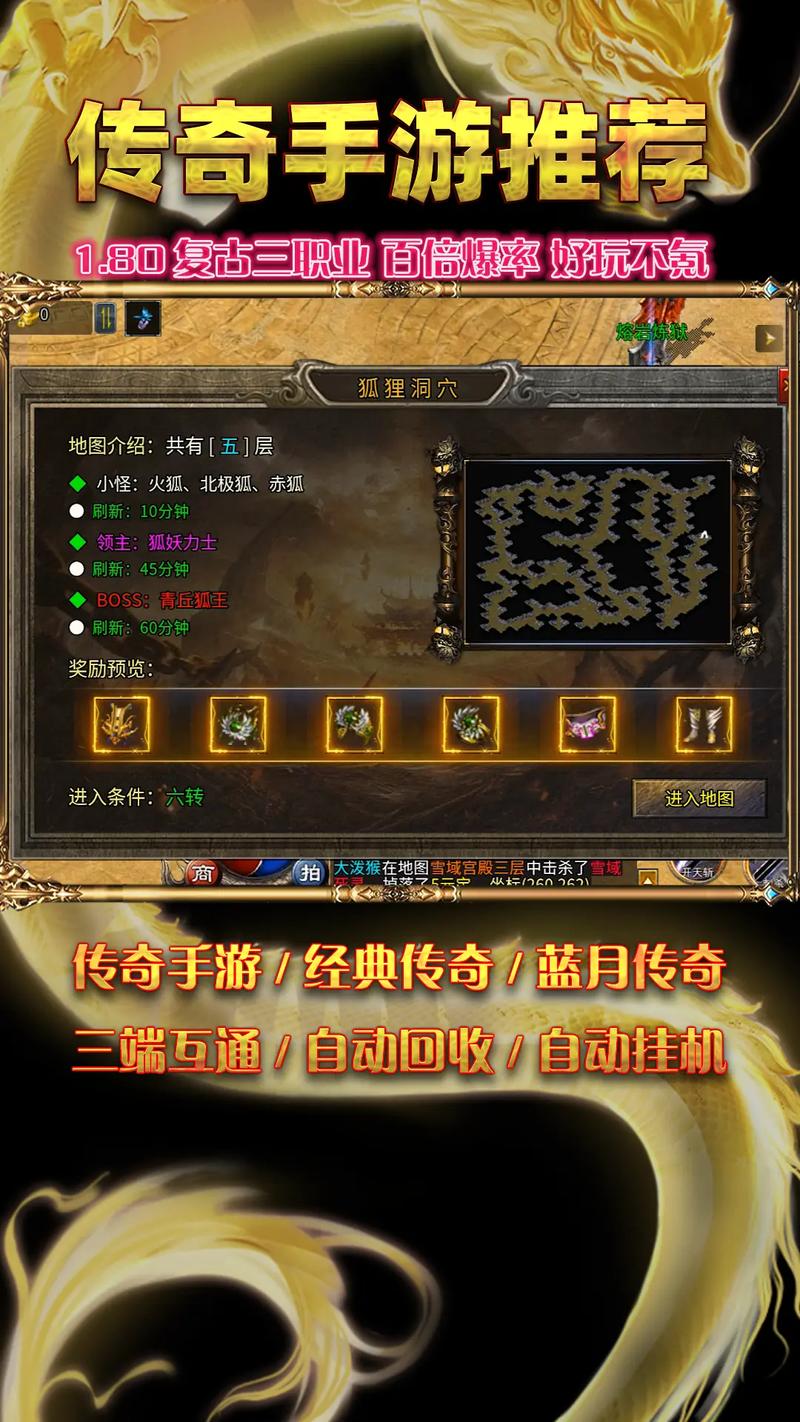 复古传奇攻略 - 太奶复古传奇攻略
