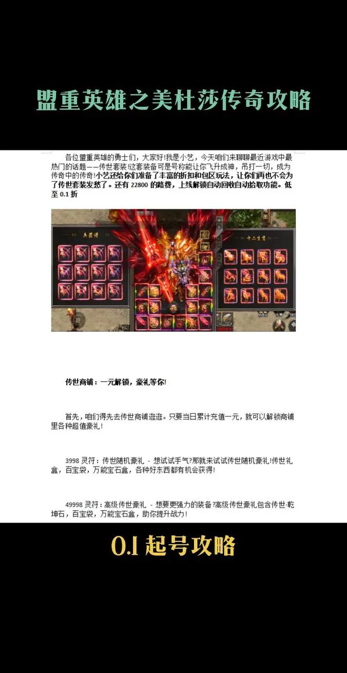 复古传奇攻略 - 太奶复古传奇攻略