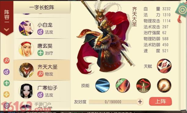 灵烟阁攻略 - 灵烟阁24功臣排名