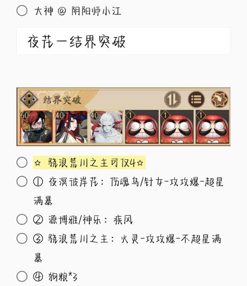 阴阳师安装教学视频 - 阴阳师怎么安装桌面版 阴阳师安装教学视频 - 阴阳师怎么安装桌面版